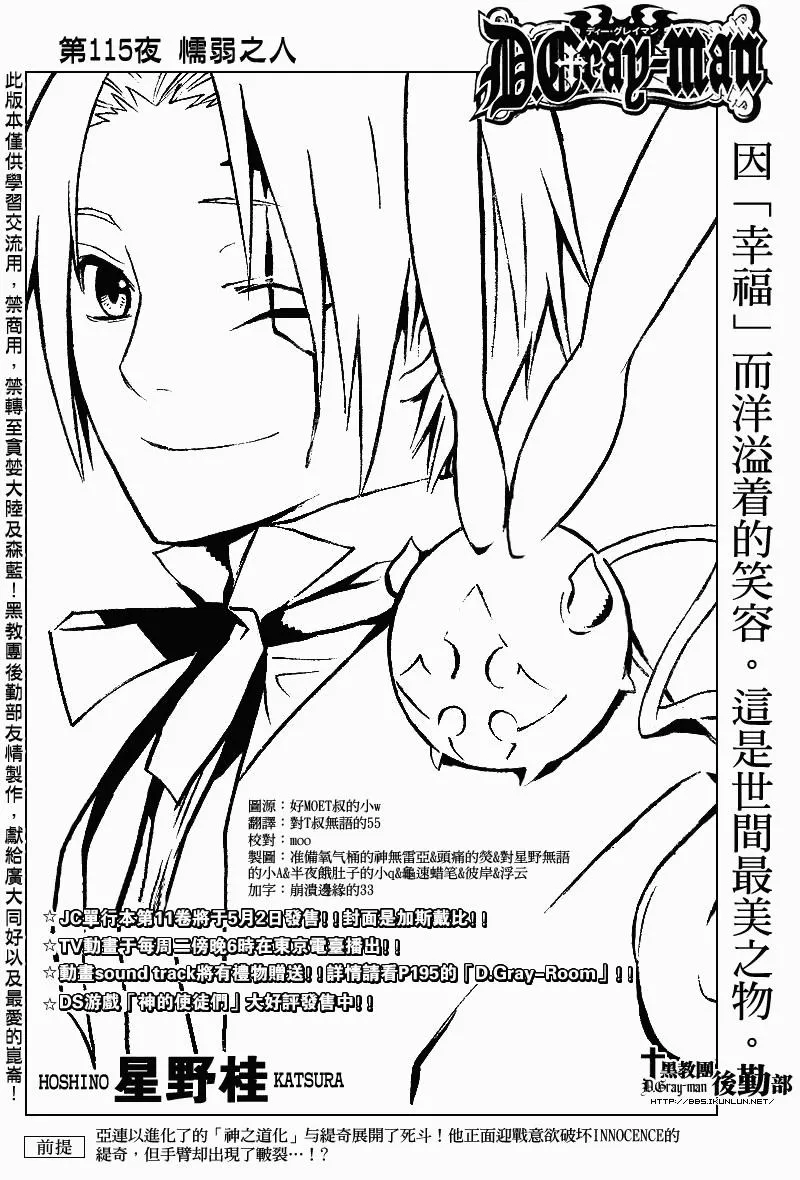 第115话 第2页