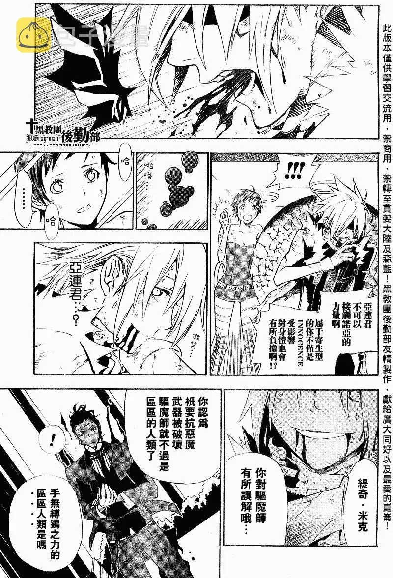 第115话 第3页