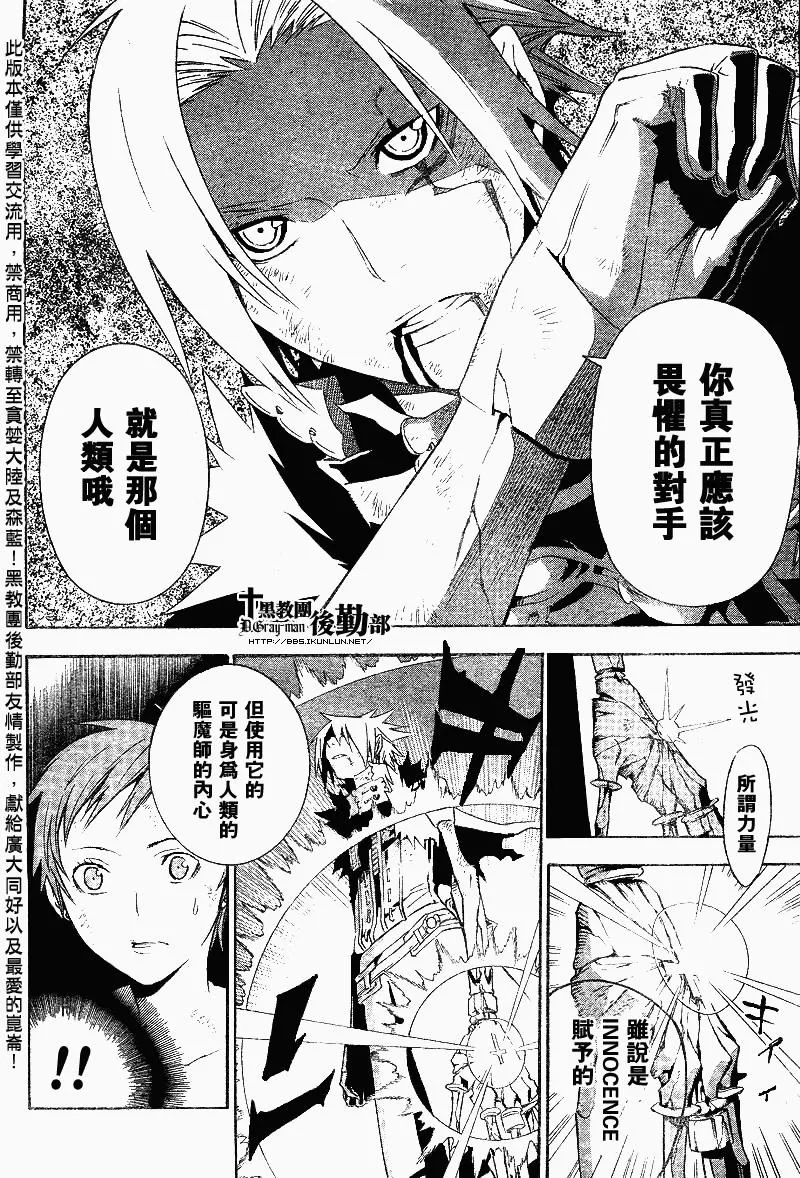 第115话 第4页