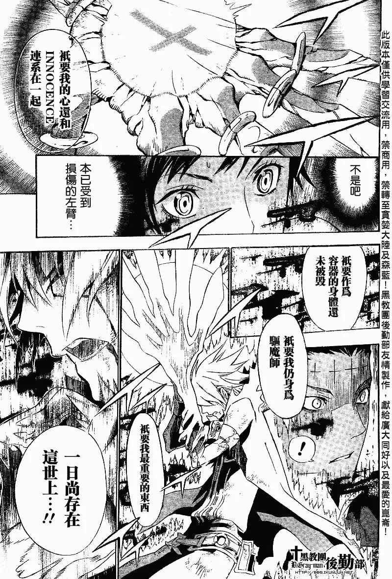 第115话 第5页