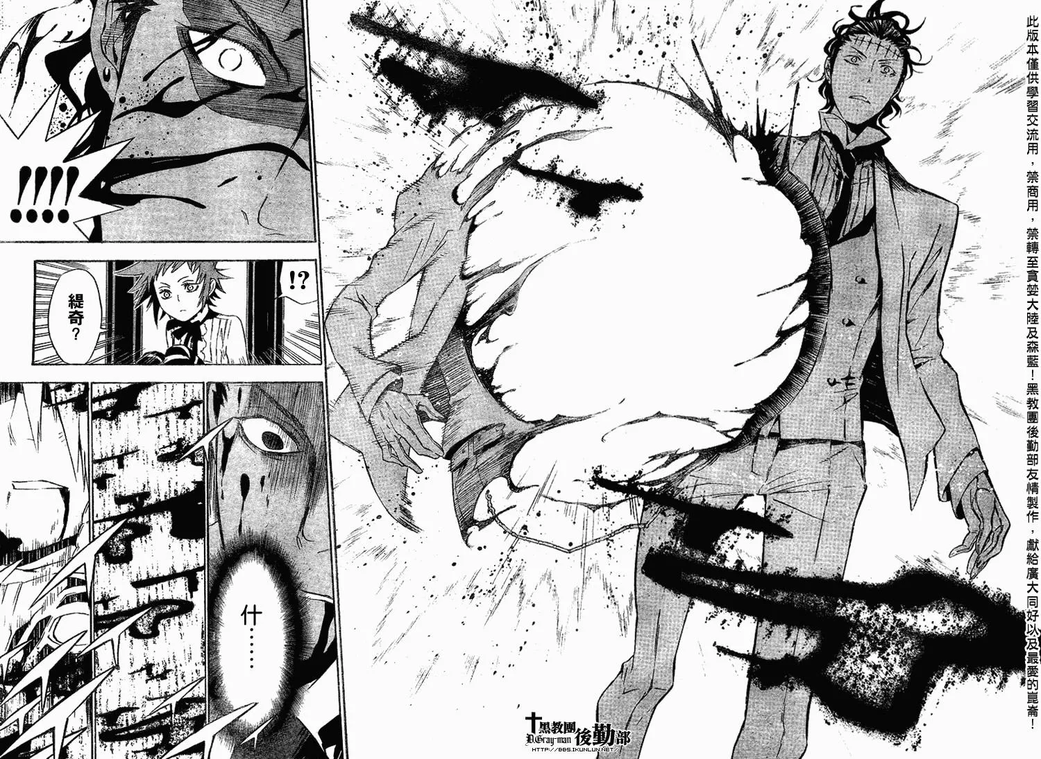 第115话 第6页