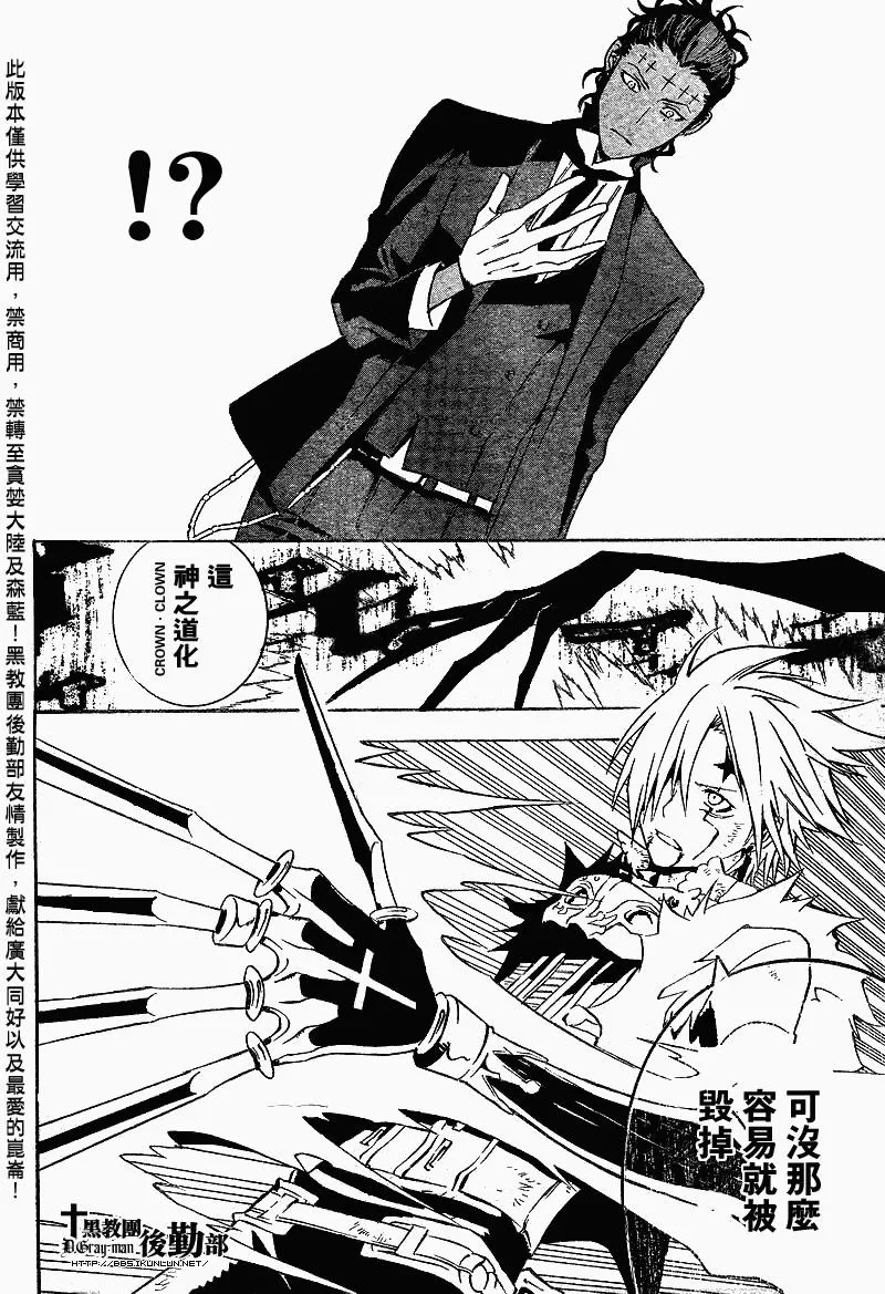 第115话 第7页