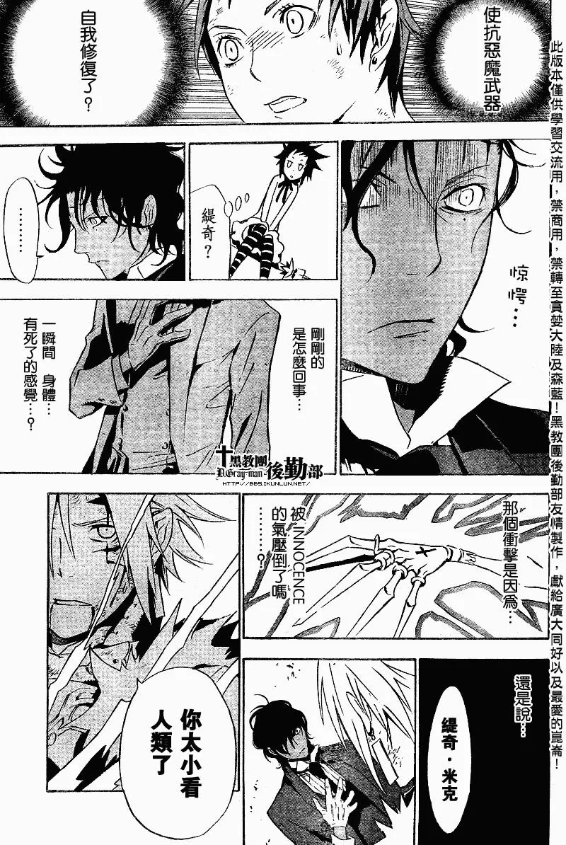 第115话 第8页