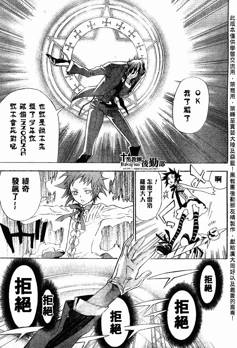 第115话 第10页
