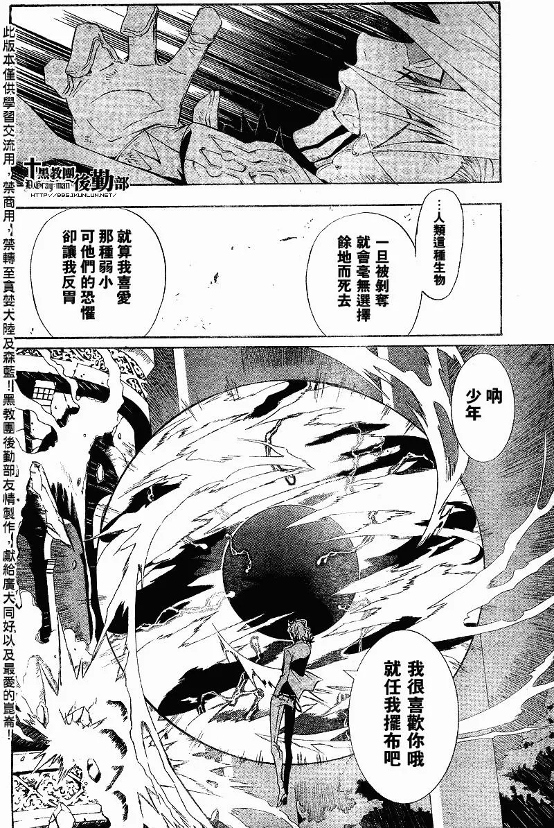 第115话 第12页