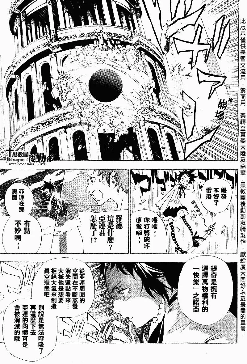 第115话 第13页