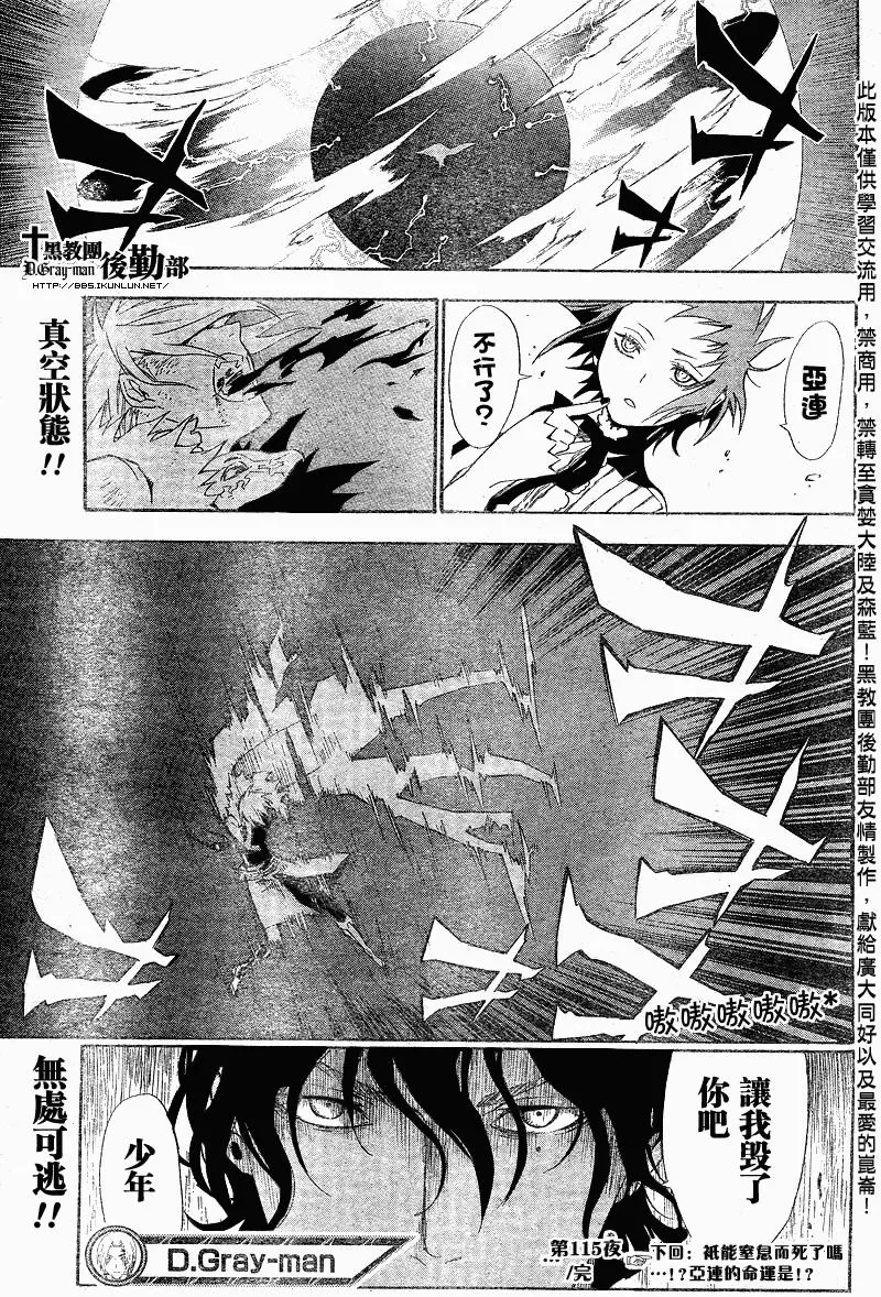 第115话 第15页