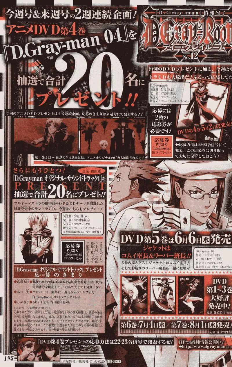 第115话 第16页