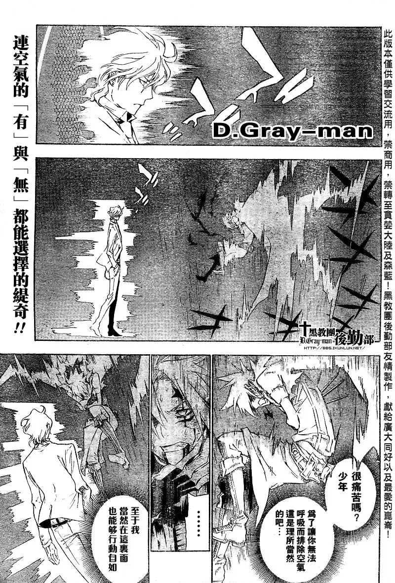 第116话 第1页