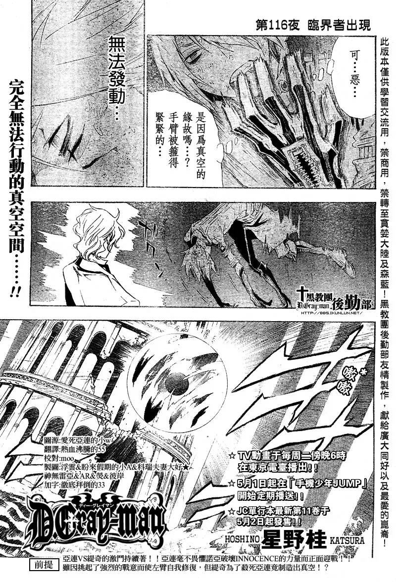 第116话 第2页