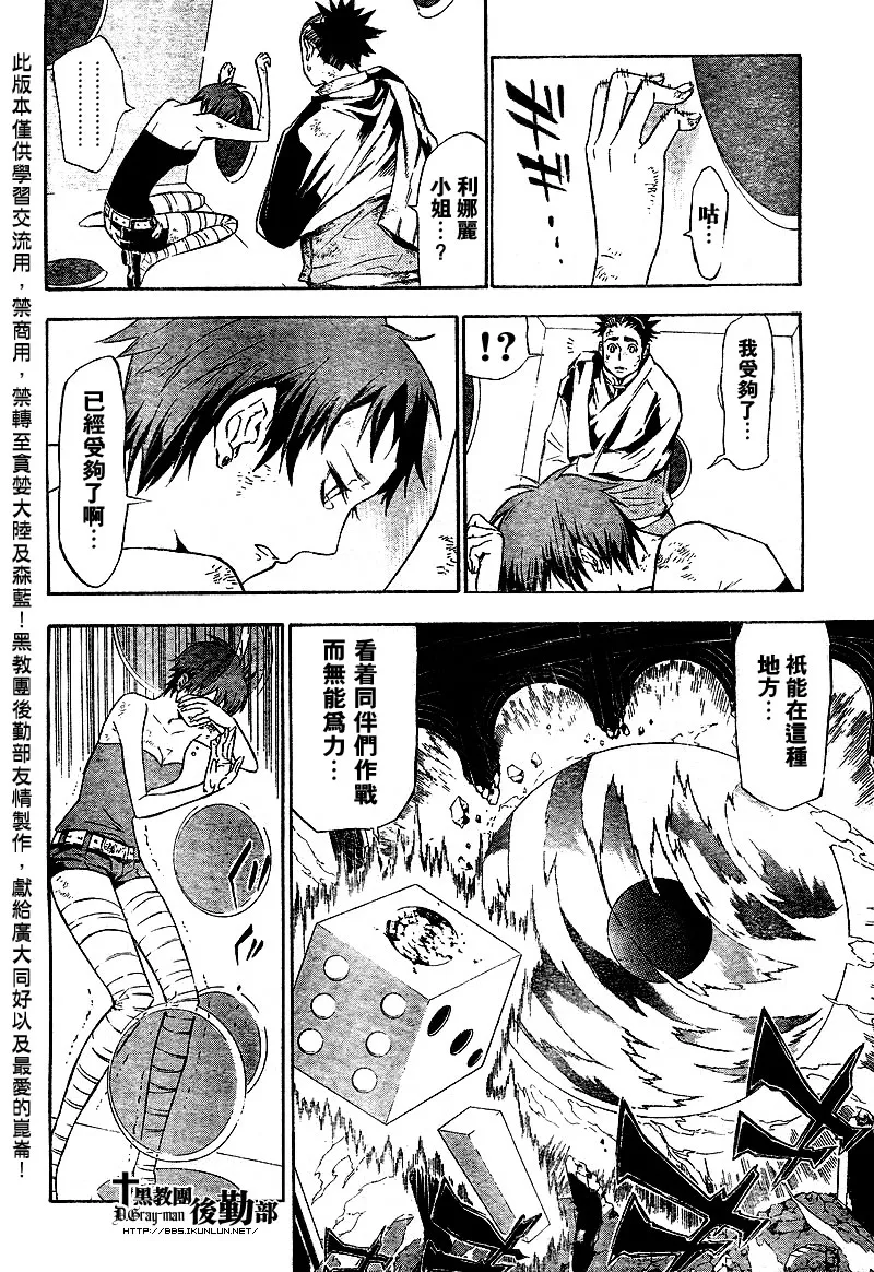 第116话 第3页