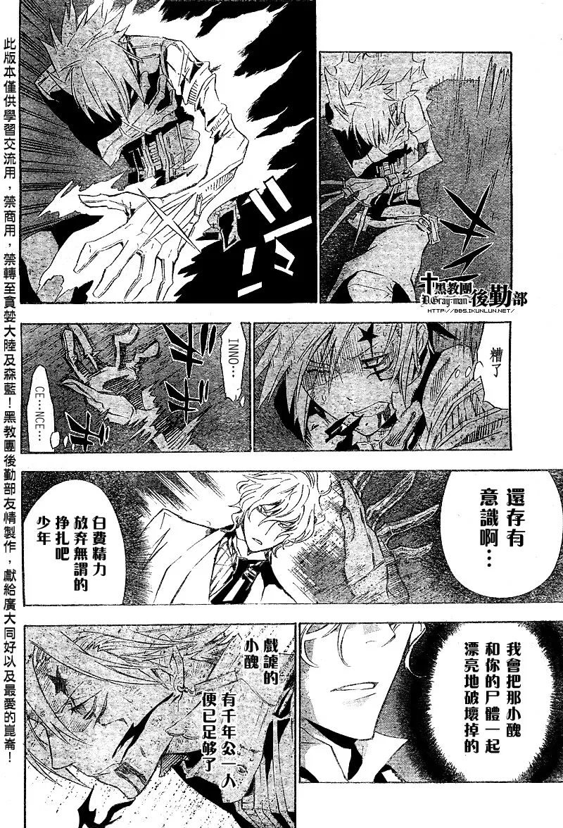 第116话 第4页