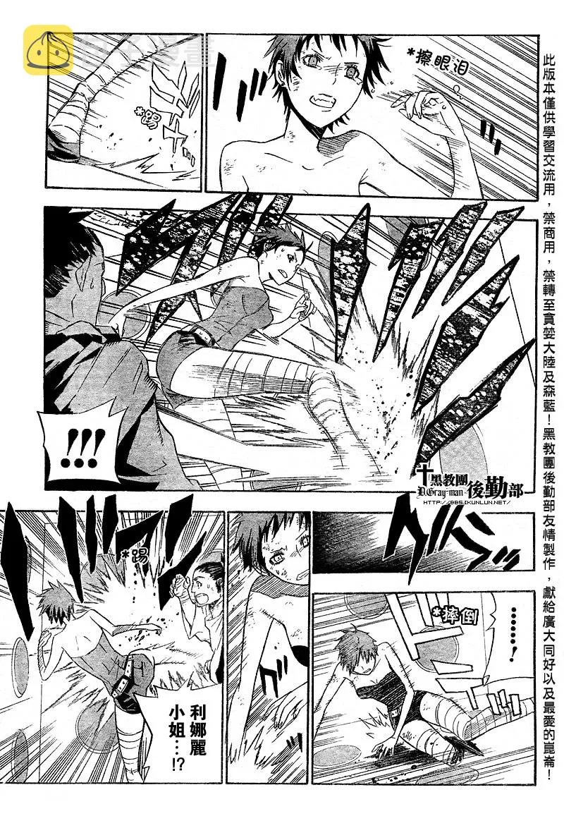 第116话 第5页