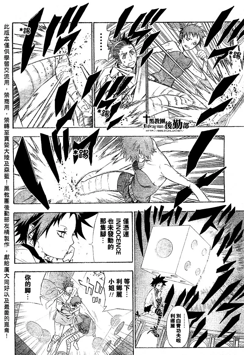 第116话 第6页