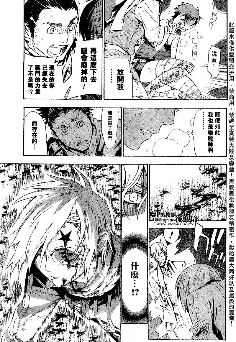 第116话 第7页