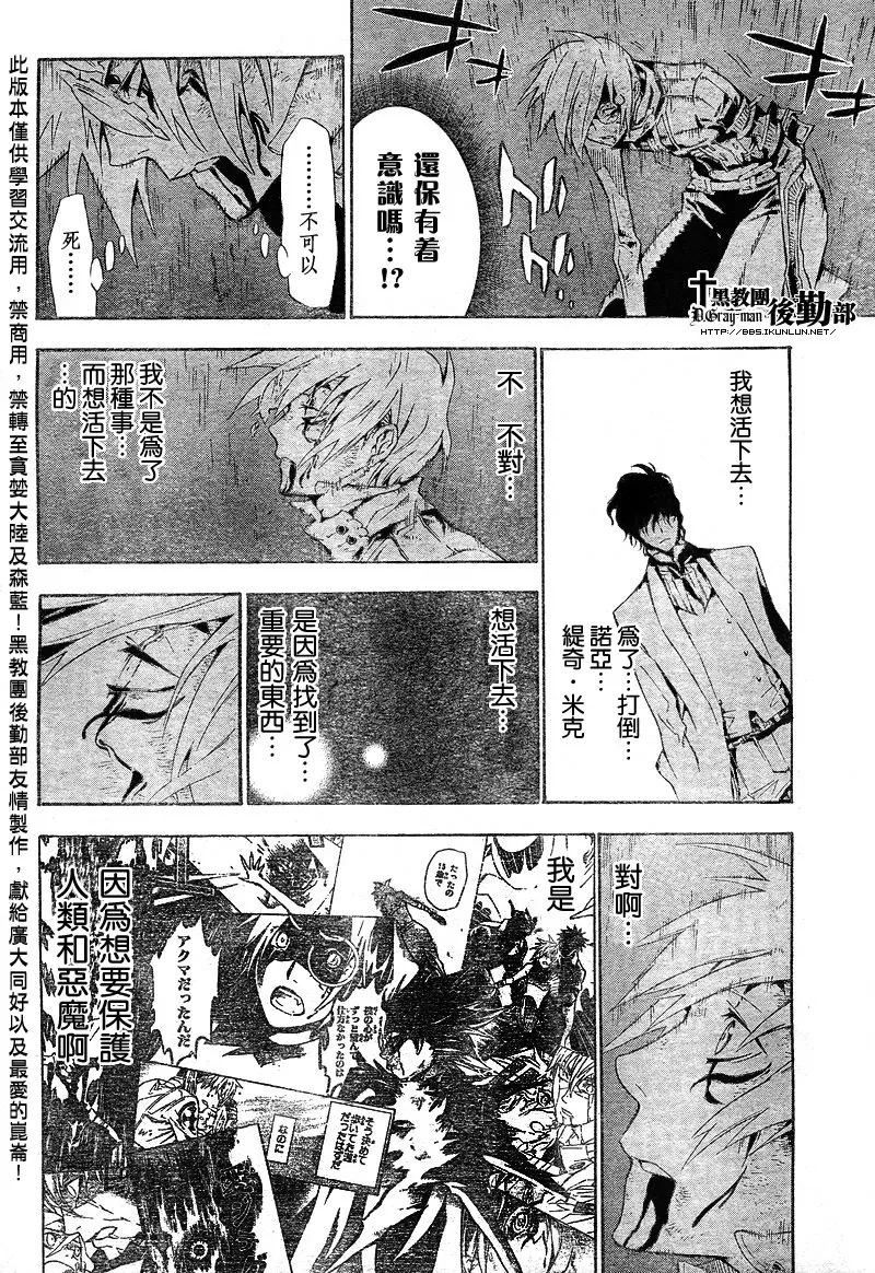 第116话 第8页