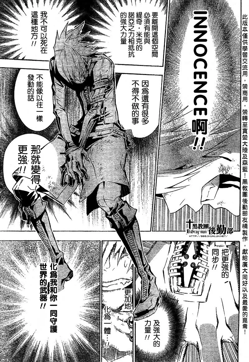 第116话 第9页