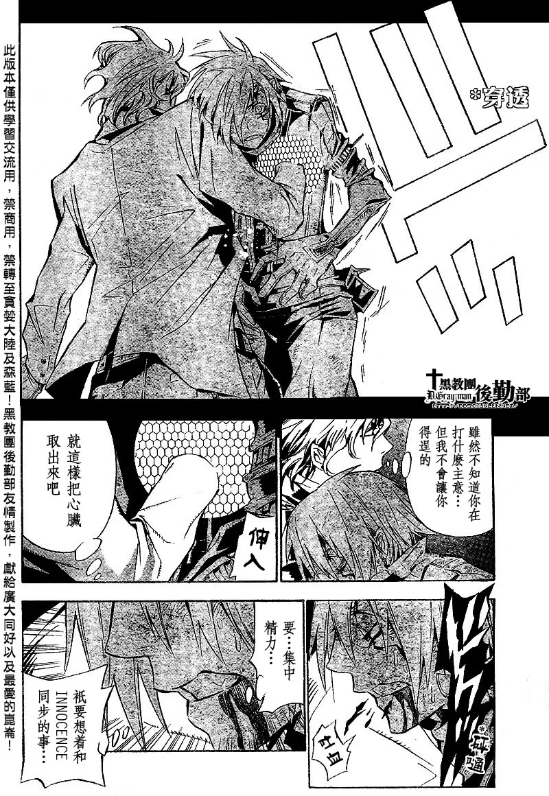第116话 第10页