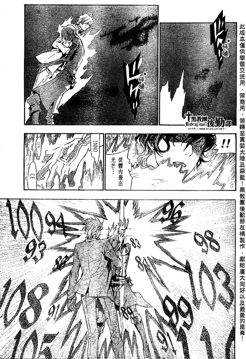 第116话 第11页