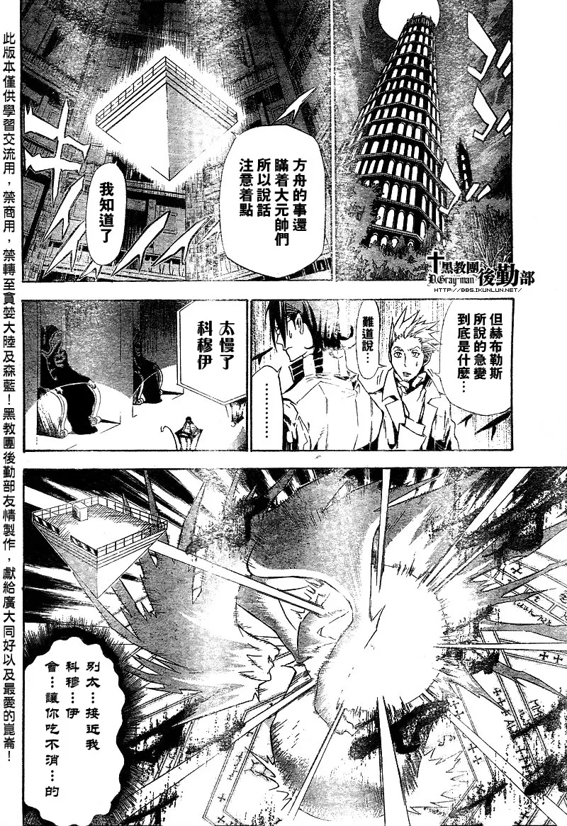 第116话 第12页