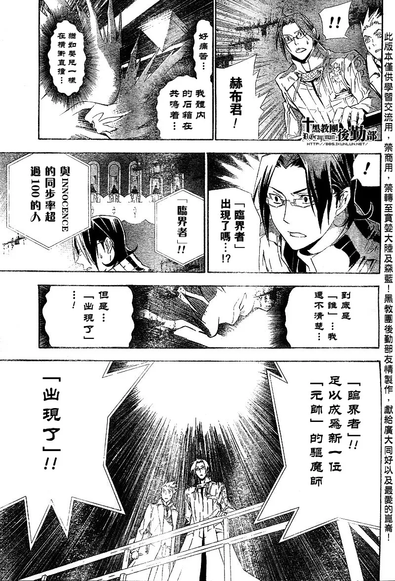 第116话 第13页