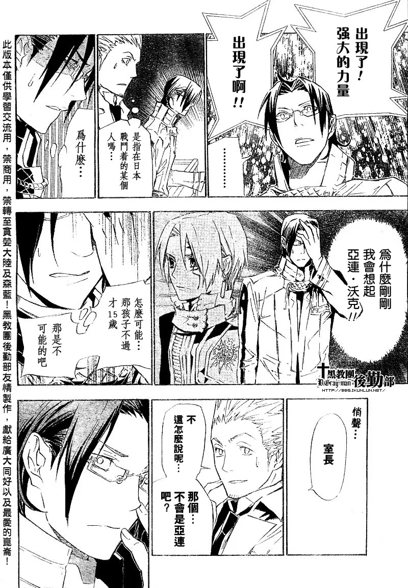 第116话 第14页
