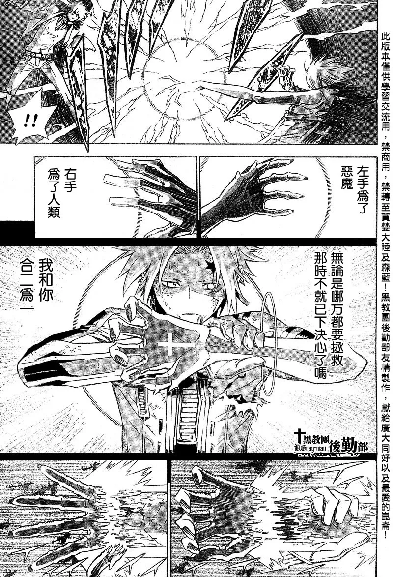 第116话 第15页