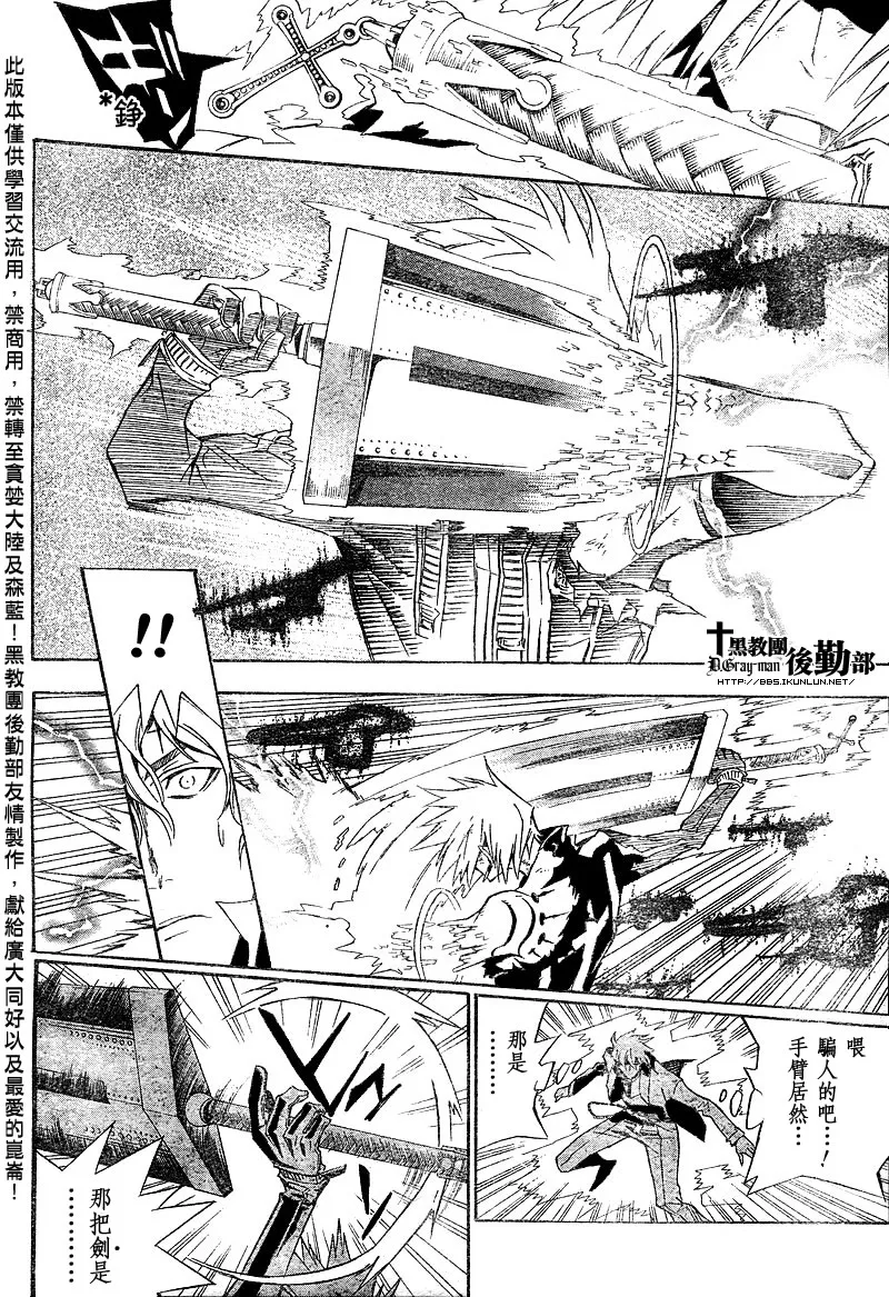 第116话 第16页