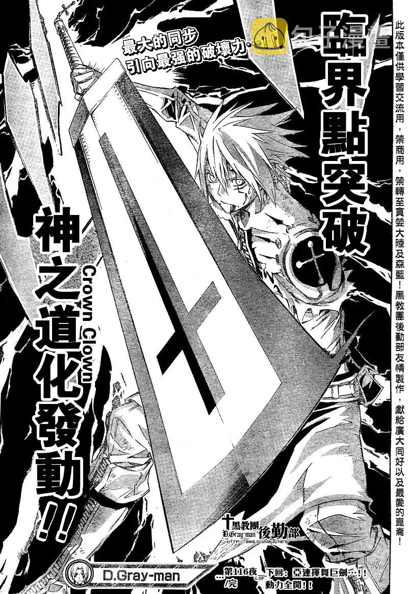 第116话 第17页
