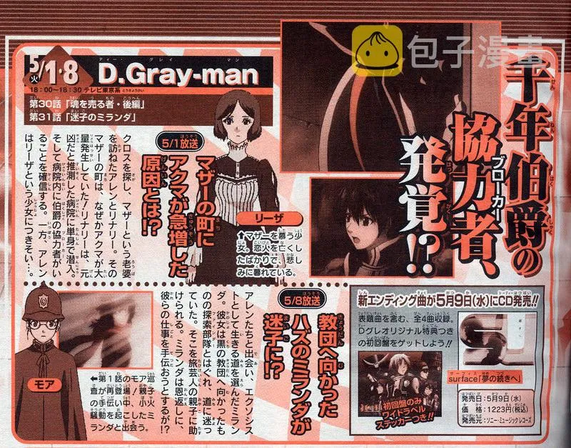 第116话 第18页