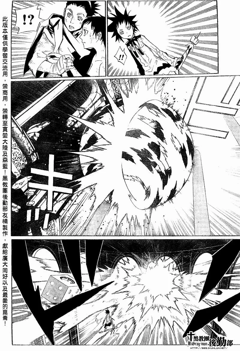 第117话 第5页