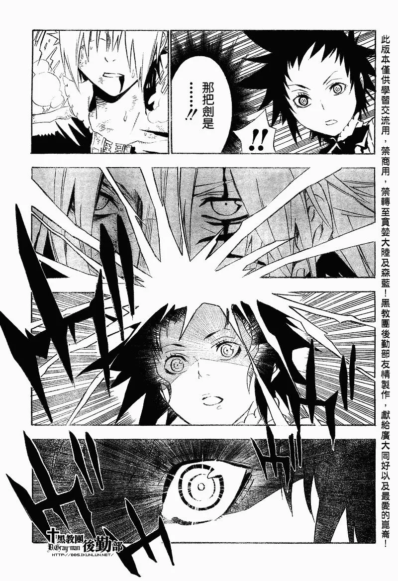 第117话 第8页