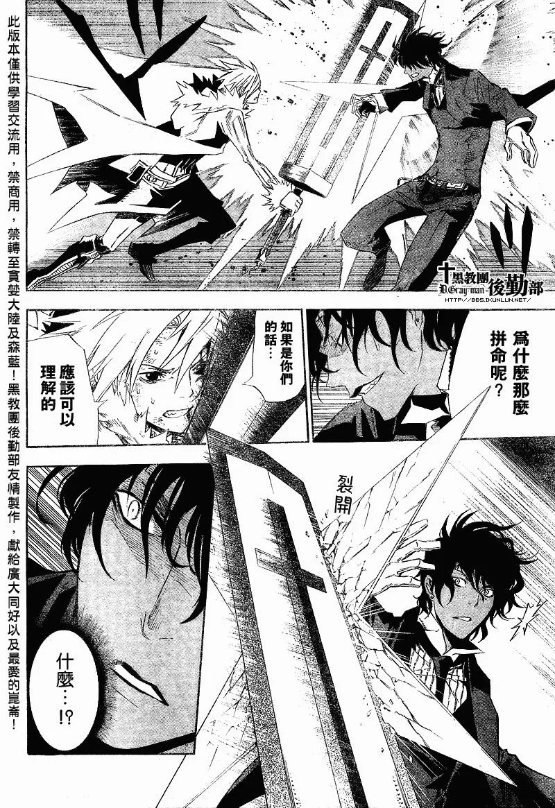 第117话 第11页