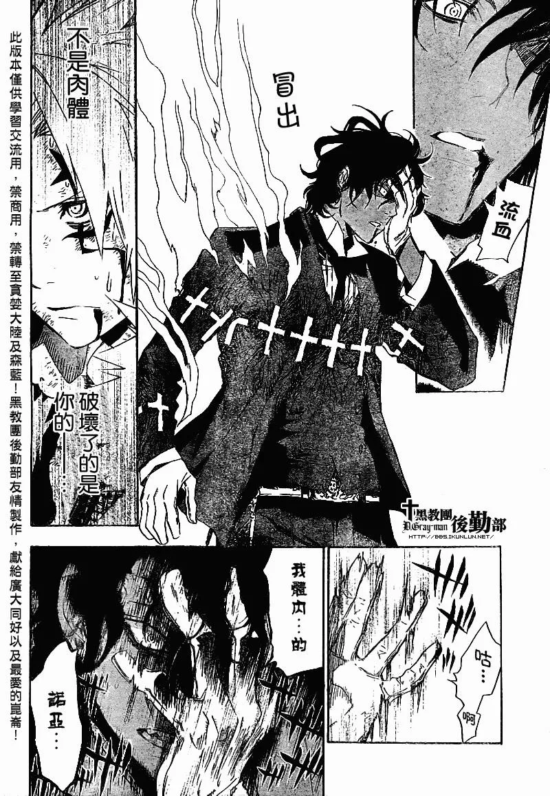 第117话 第15页