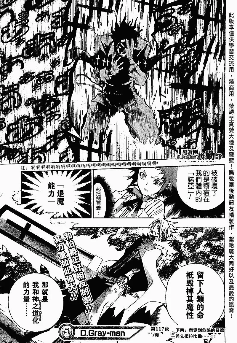 第117话 第16页
