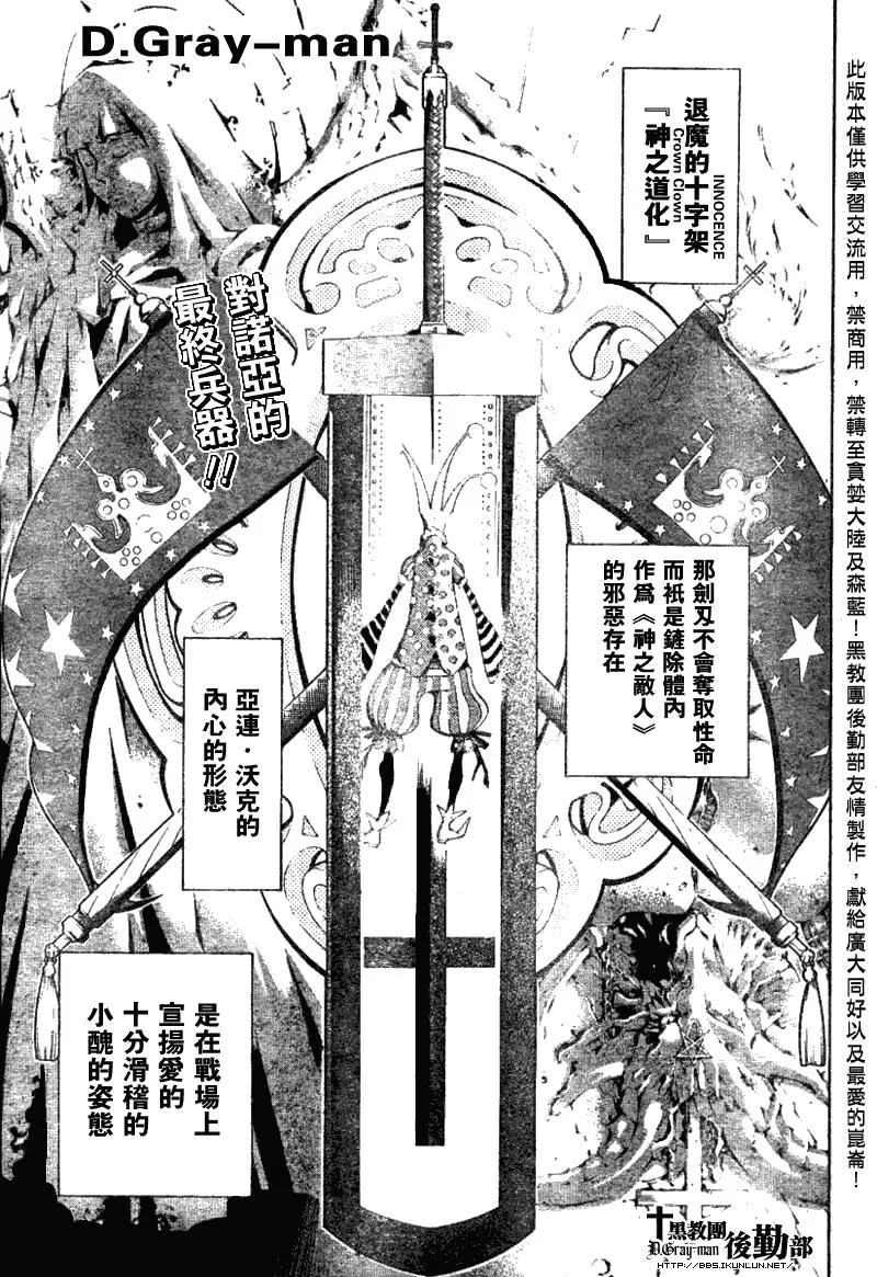 第118话 第1页