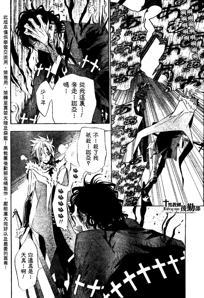 第118话 第3页