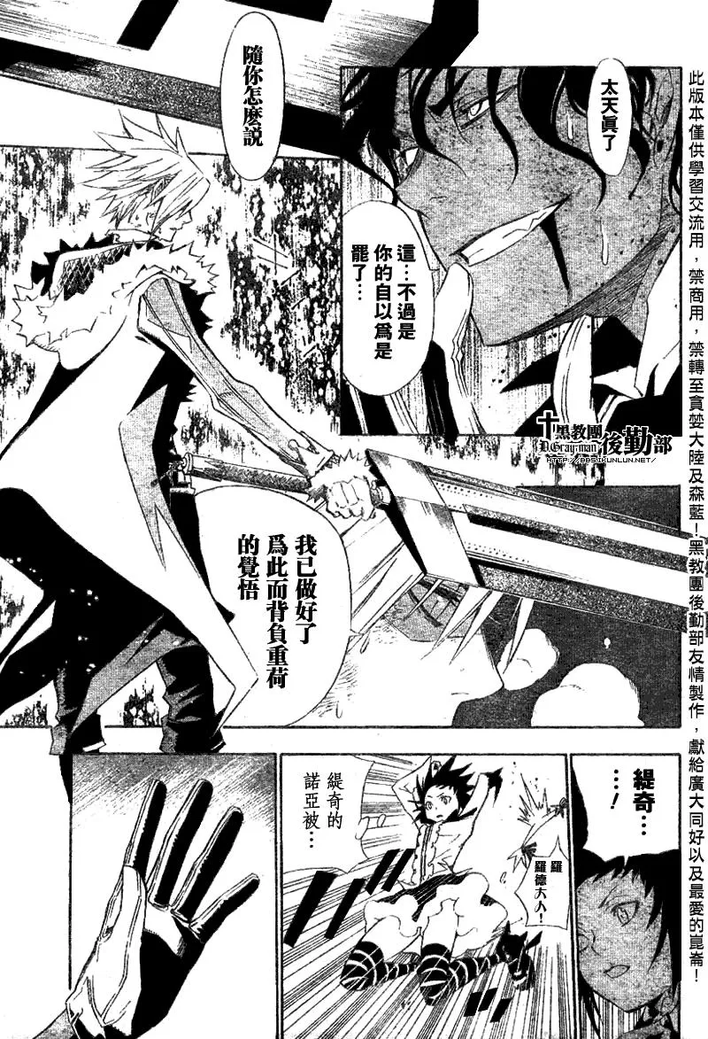 第118话 第4页
