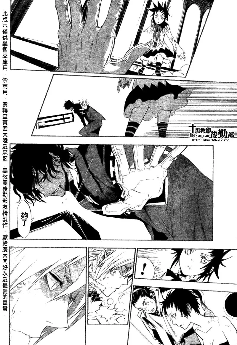 第118话 第5页