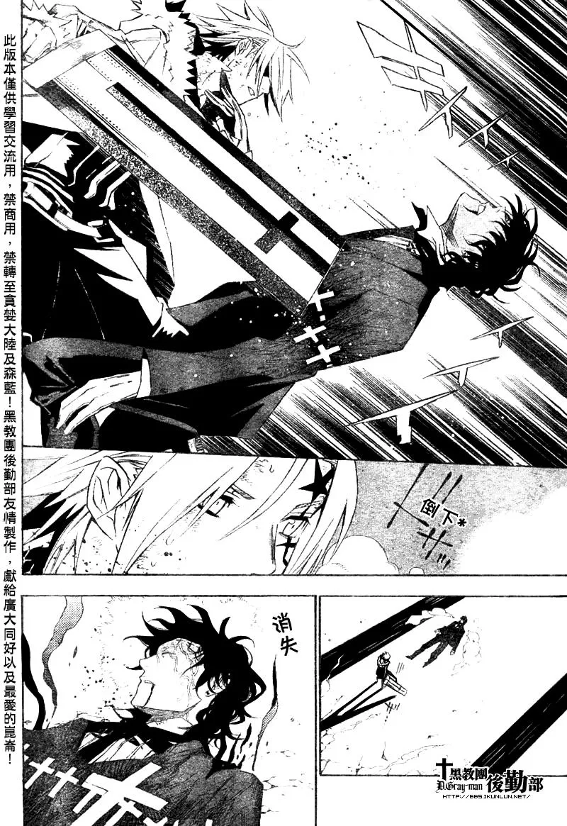 第118话 第9页
