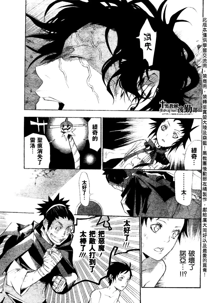 第118话 第10页