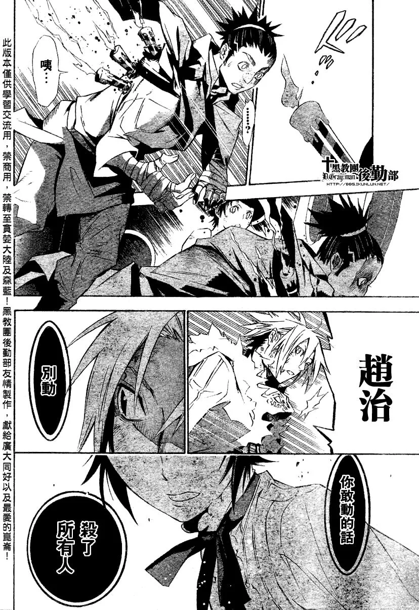 第118话 第11页