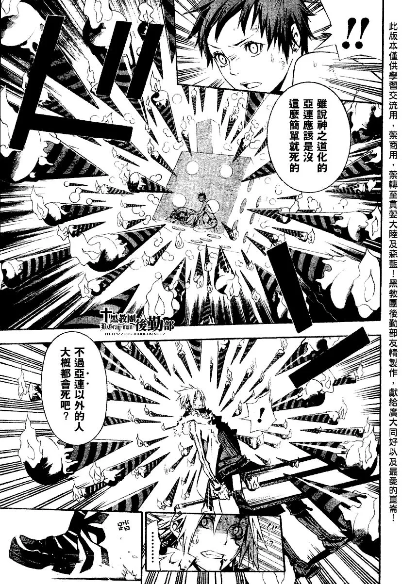 第118话 第12页
