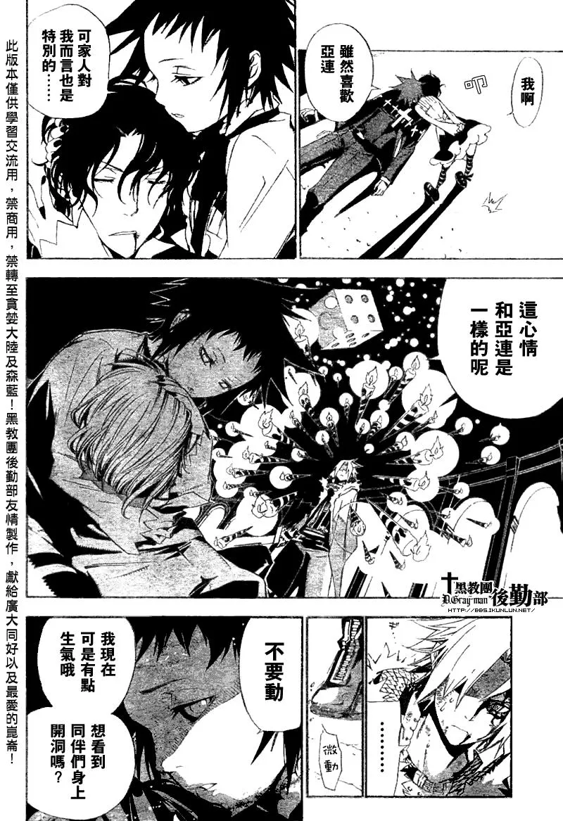 第118话 第13页