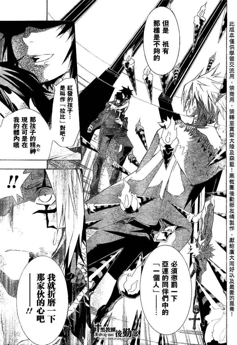 第118话 第14页