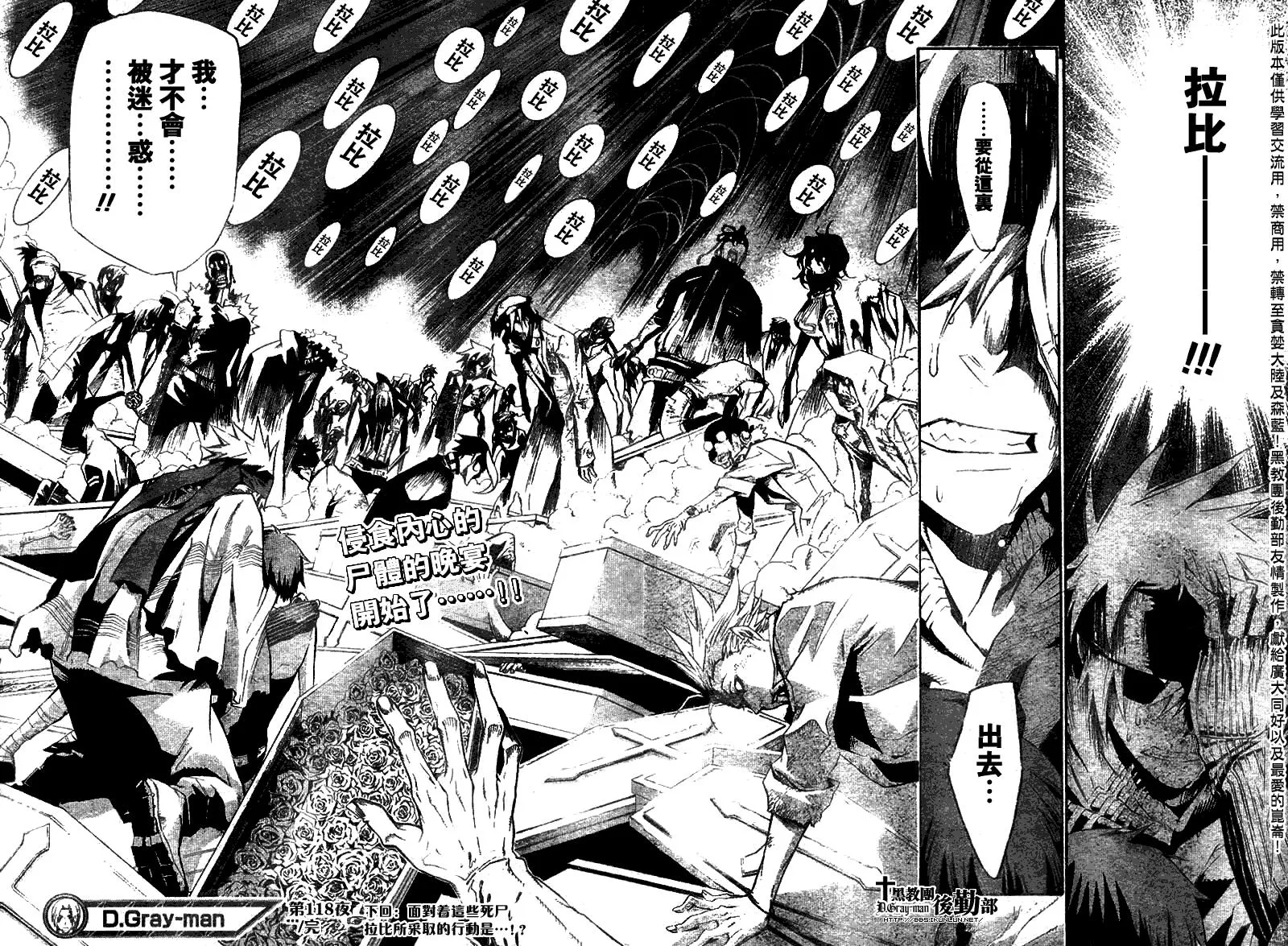 第118话 第15页