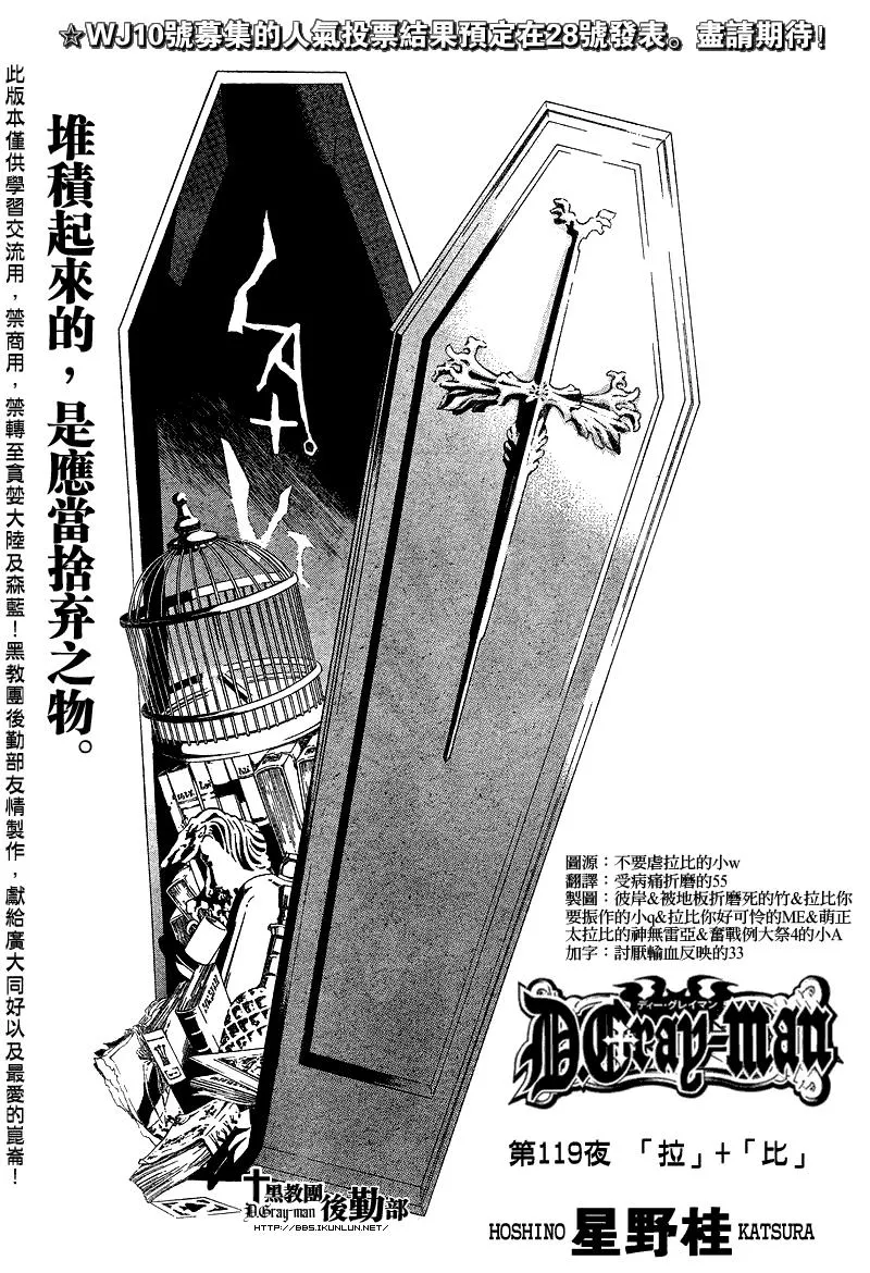 第119话 第1页