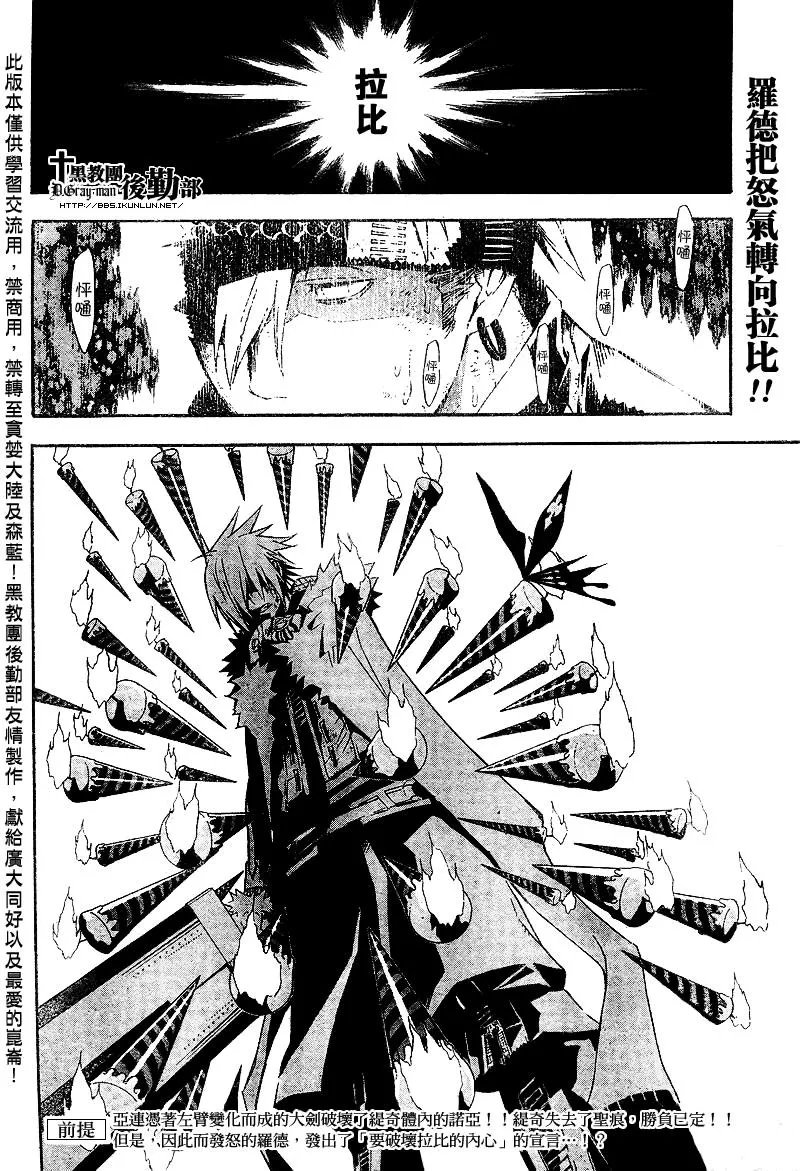 第119话 第2页