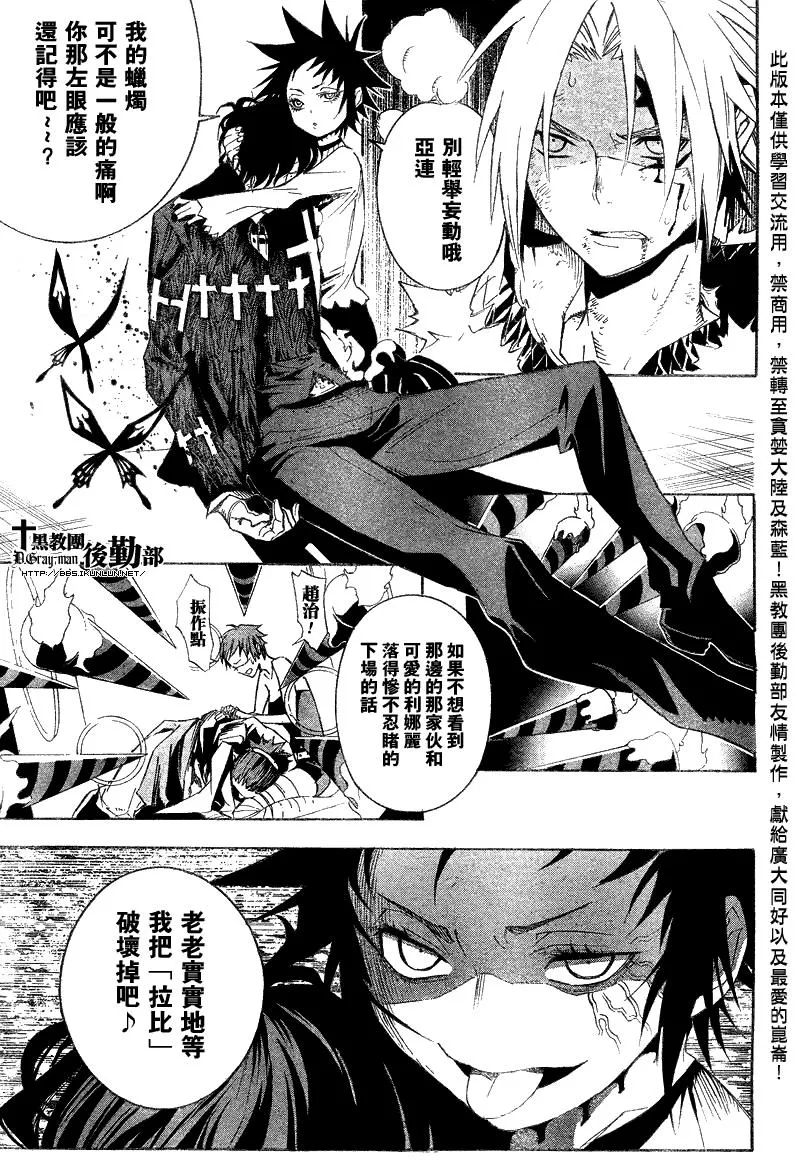 第119话 第3页