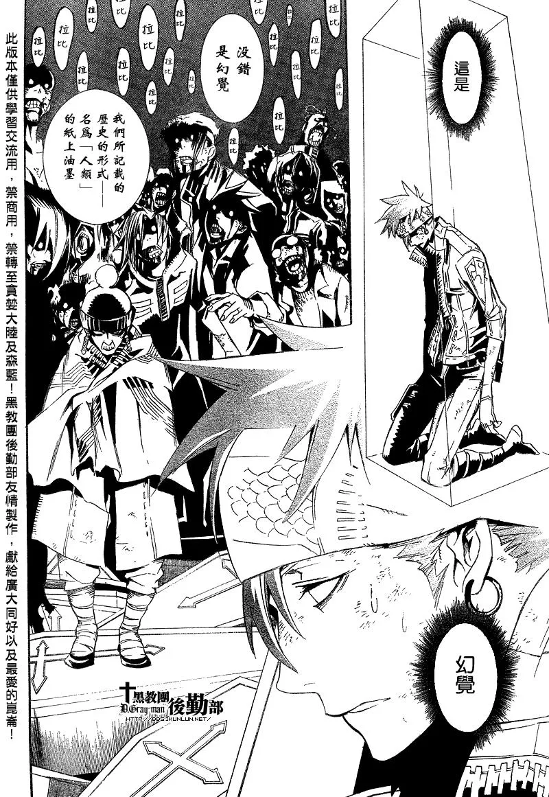 第119话 第4页